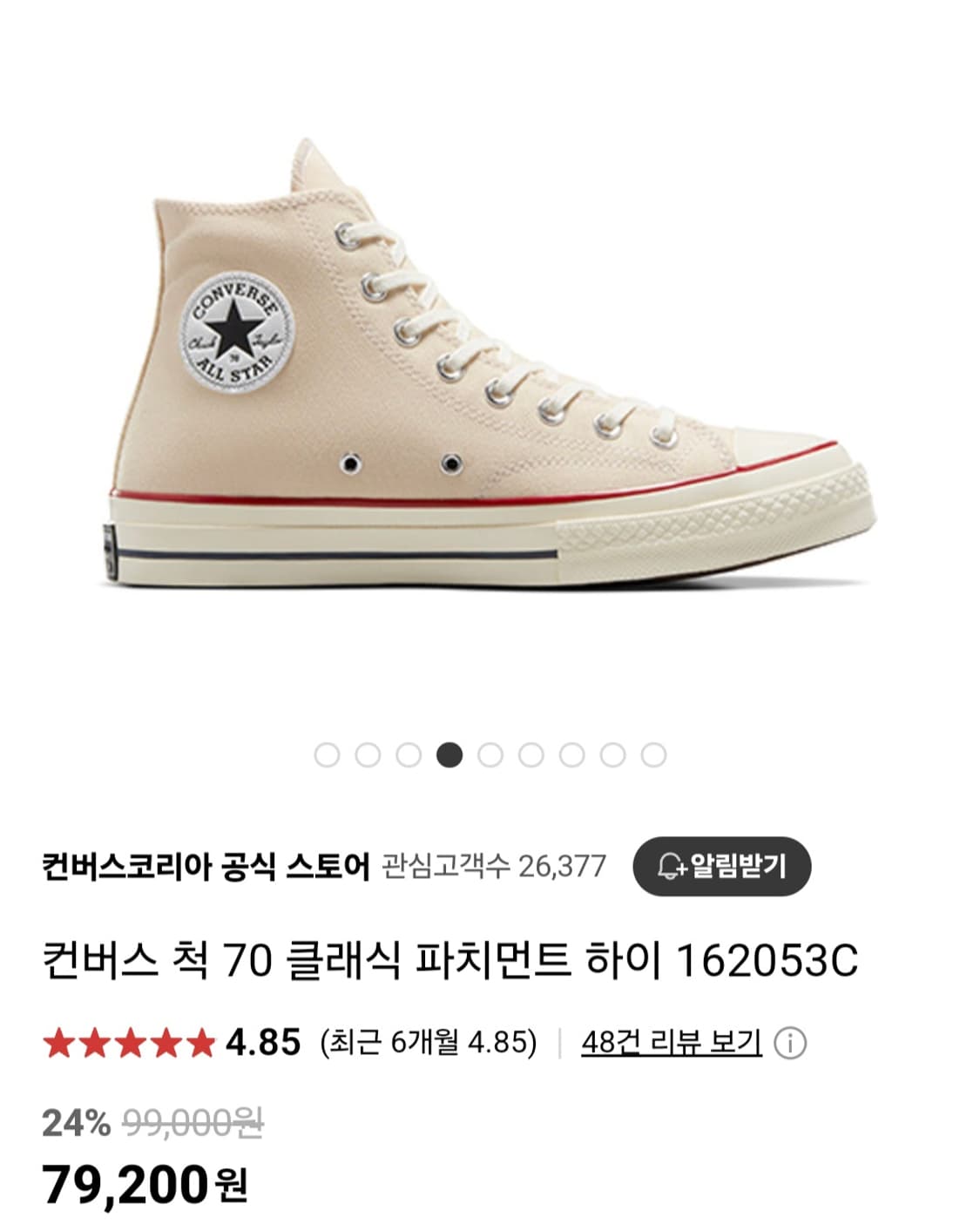 [260]컨버스 척 70 클래식 파치먼트 하이 상품이미지6