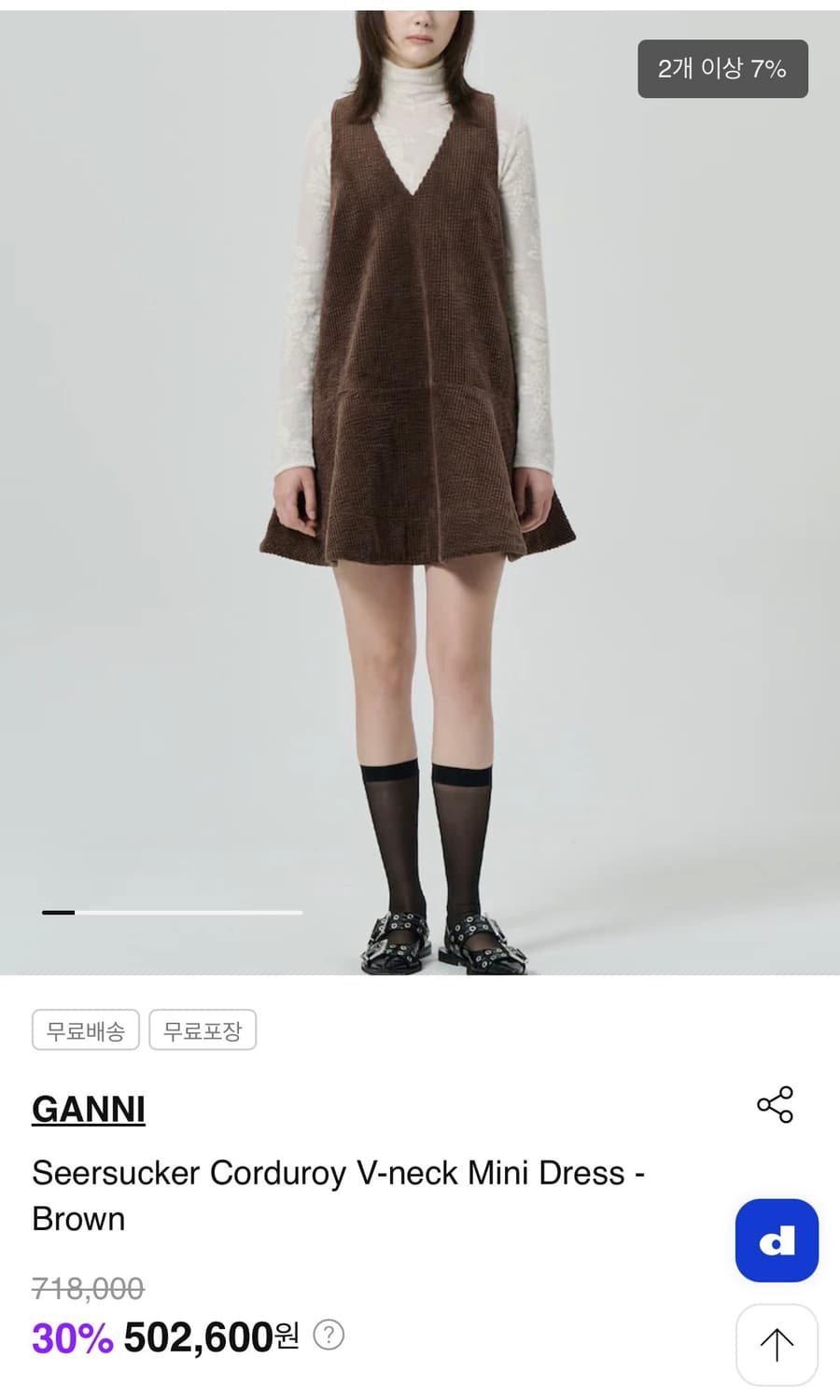 가니 시어서커 코듀로이 브이넥 미니 드레스 브라운 상품이미지1