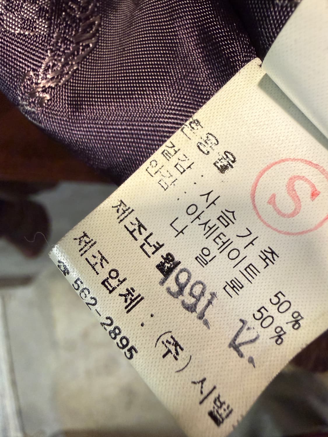 90년대 빈티지 사슴가죽 레더 워크 자켓 브라운 95 상품이미지6