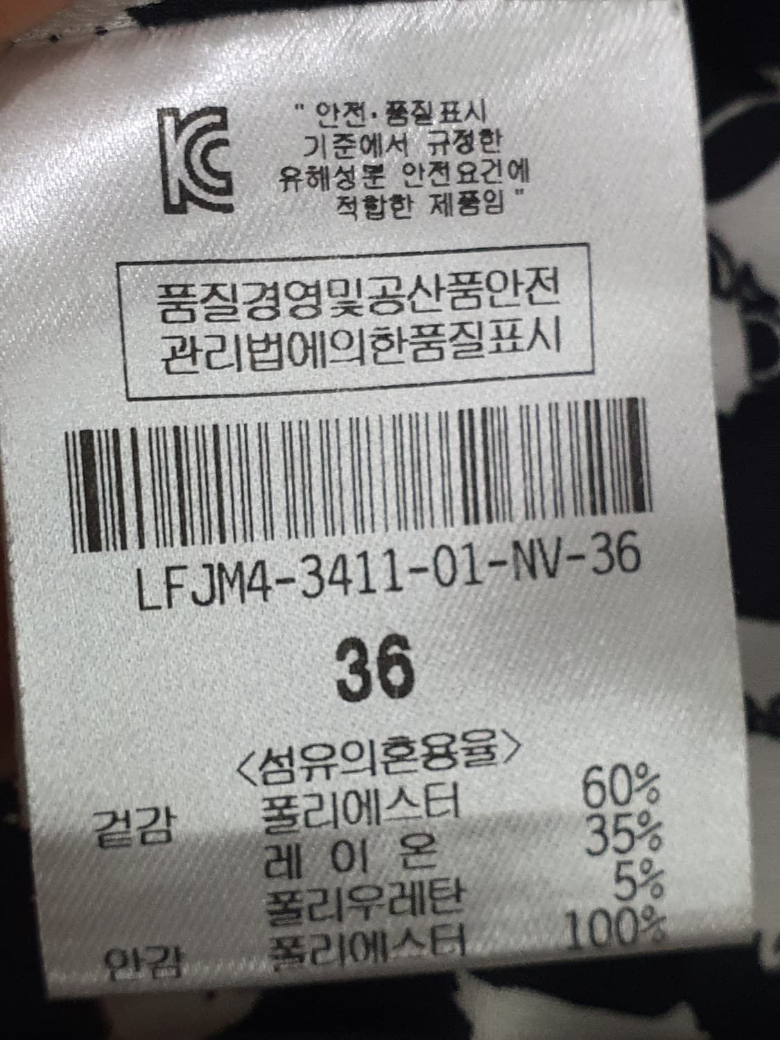 럭키슈에뜨 체인 장식 블루 자켓 사이즈 36 상품이미지6