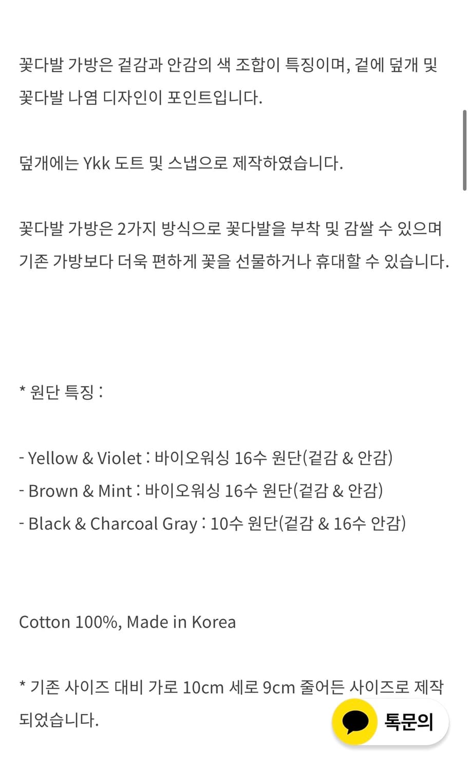 ggott 꽃다발 에코백 미니사이즈 블랙 상품이미지2