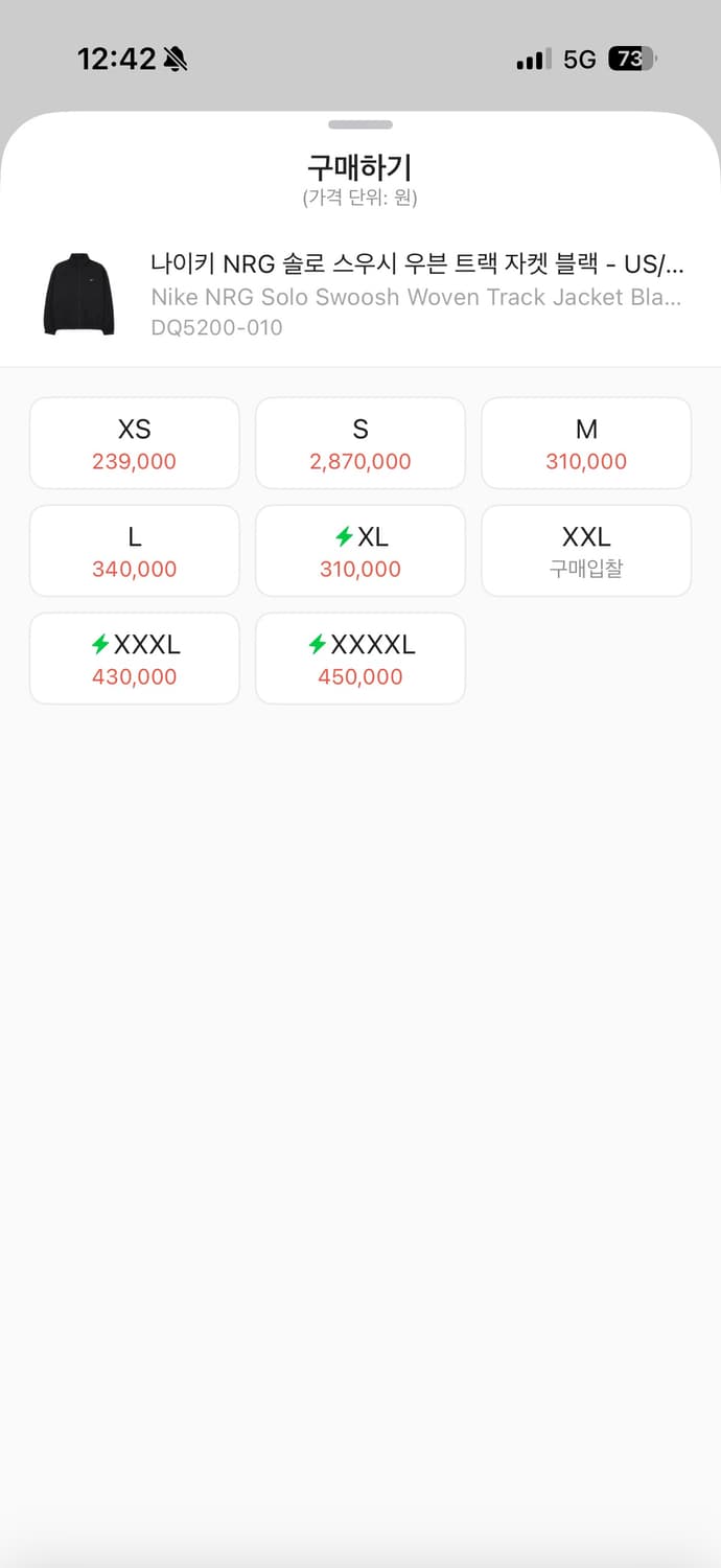 나이키 NRG 솔로 스우시 우븐 트랙 자켓 블랙 - US/EU 상품이미지2