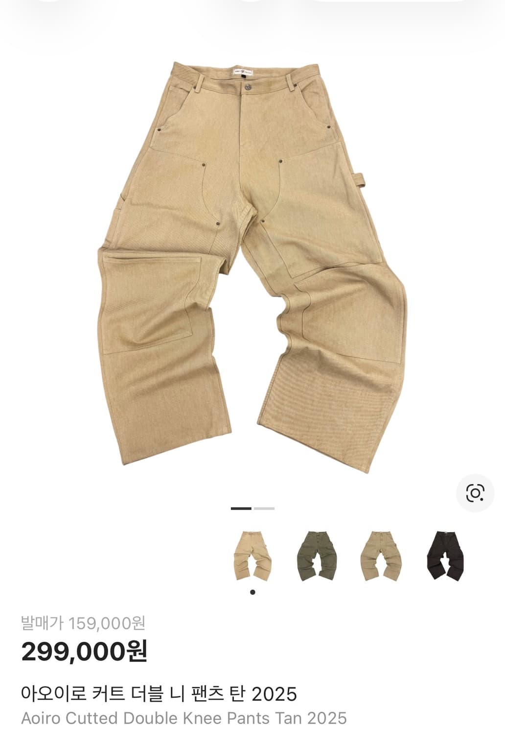 아오이로 커트 더블 니 팬츠 탄 2025 상품이미지1