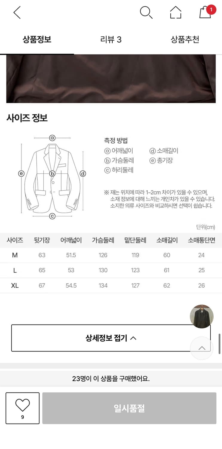 제로라운지 카발리 트윌 울 스윙탑 브라운 점퍼 상품이미지2