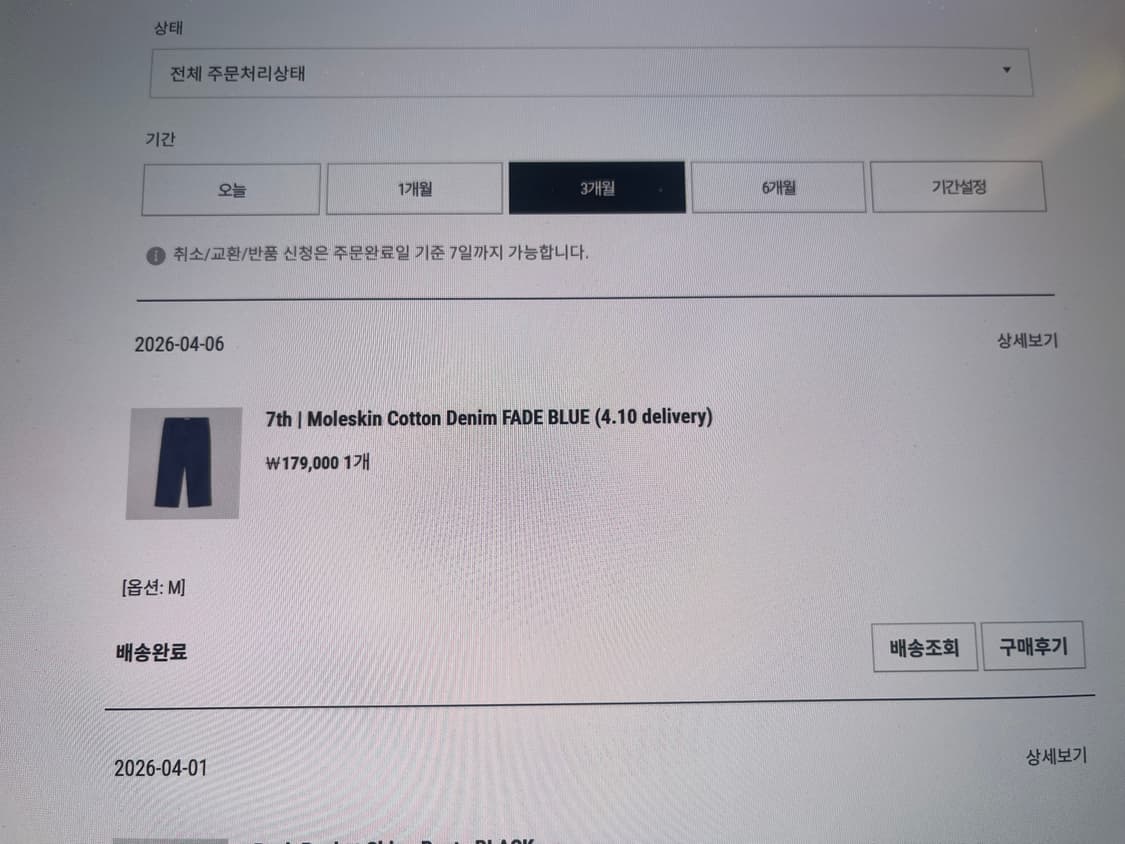 파세르 몰스킨 코튼 팬츠 (FADE BLUE) 상품이미지3