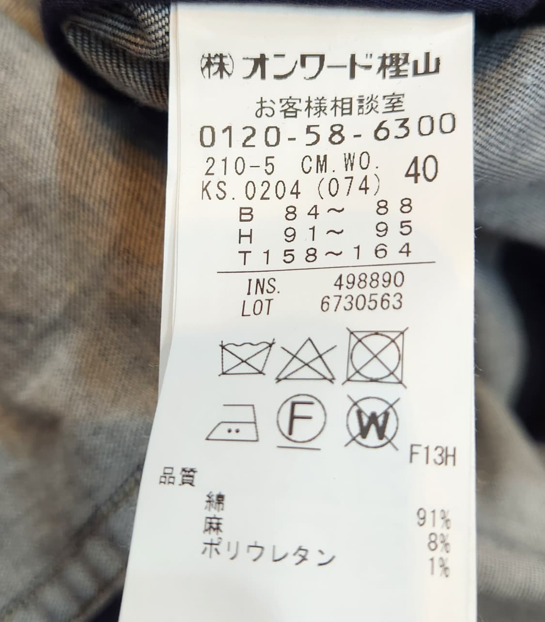 일본판 23ku 데님 코트(코튼 +리넨 블렌드) 상품이미지9