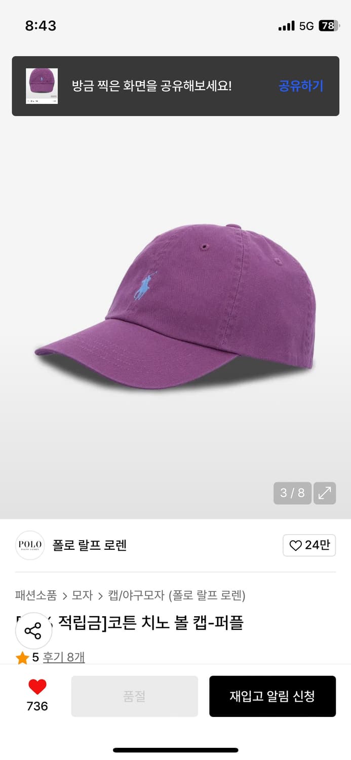 폴로 랄프 로렌 코튼 치노 볼캡-퍼플 상품이미지3