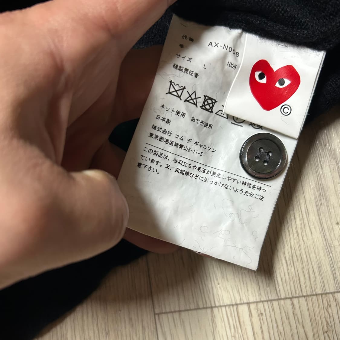 꼼데가르송 가디건 정품 L 상품이미지3