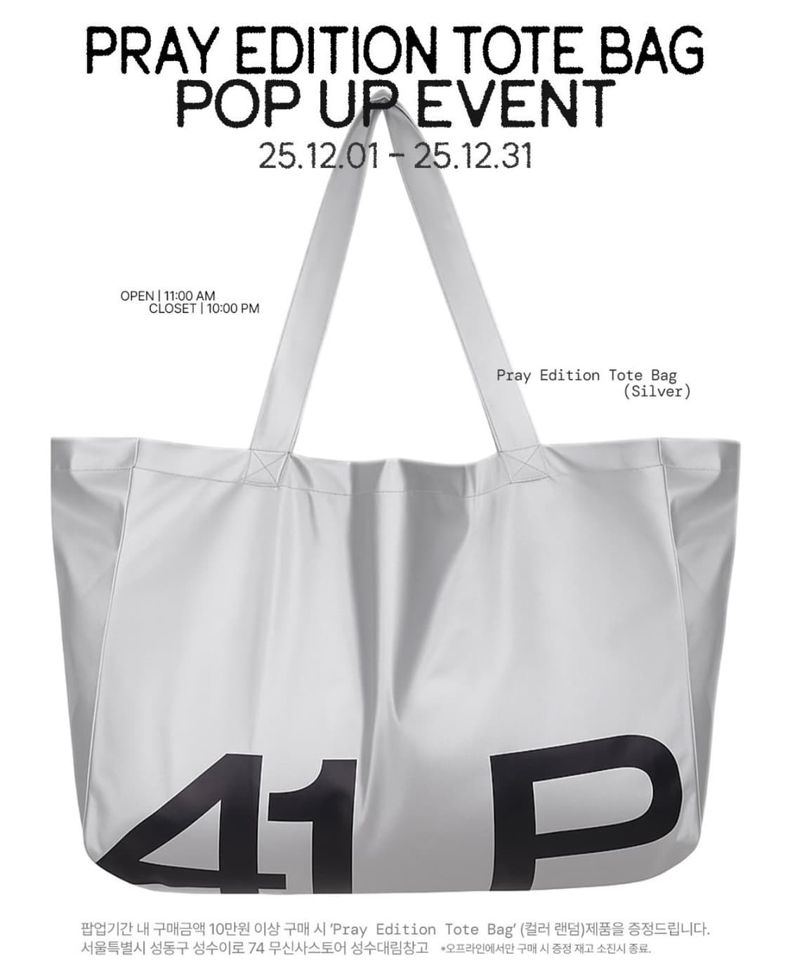 사일프레이 에코백 실버  상품이미지2