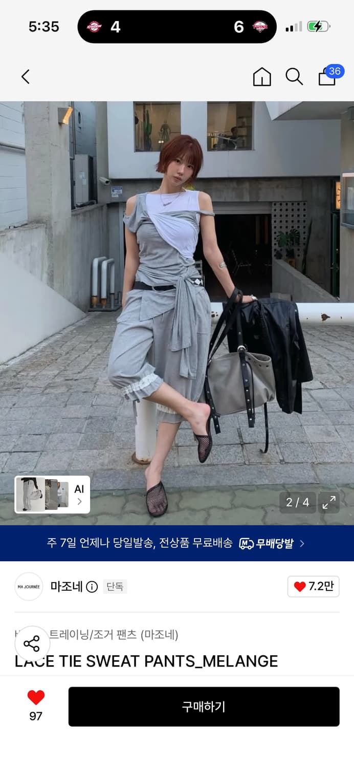 마조네 레이스 타이 스웻팬츠 / 정가 99,000 상품이미지2