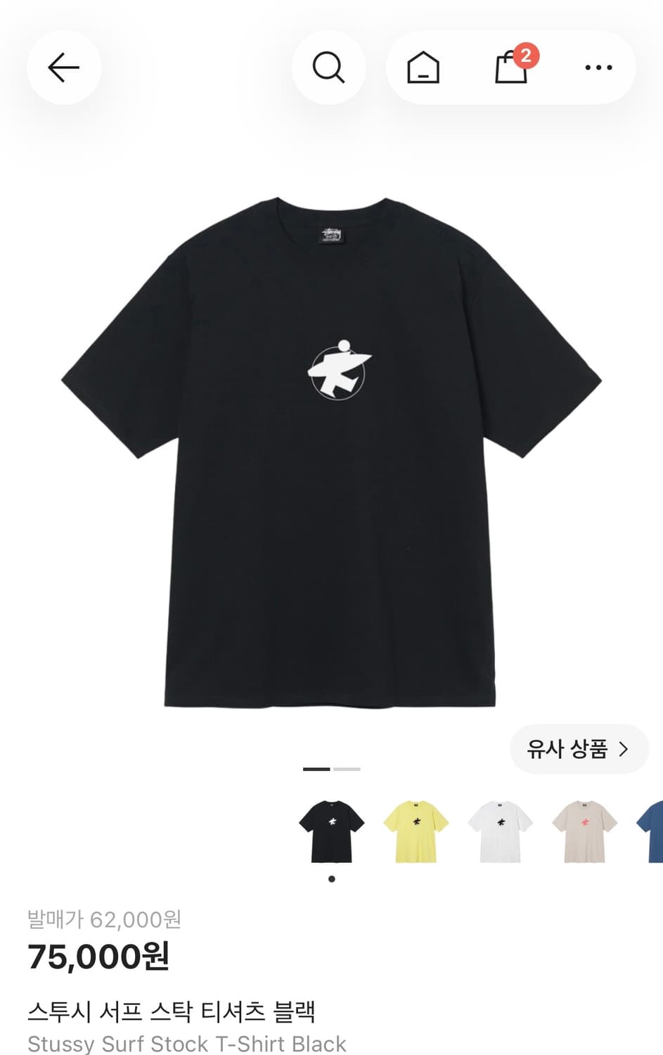 L) 스투시 서퍼 반팔 상품이미지1
