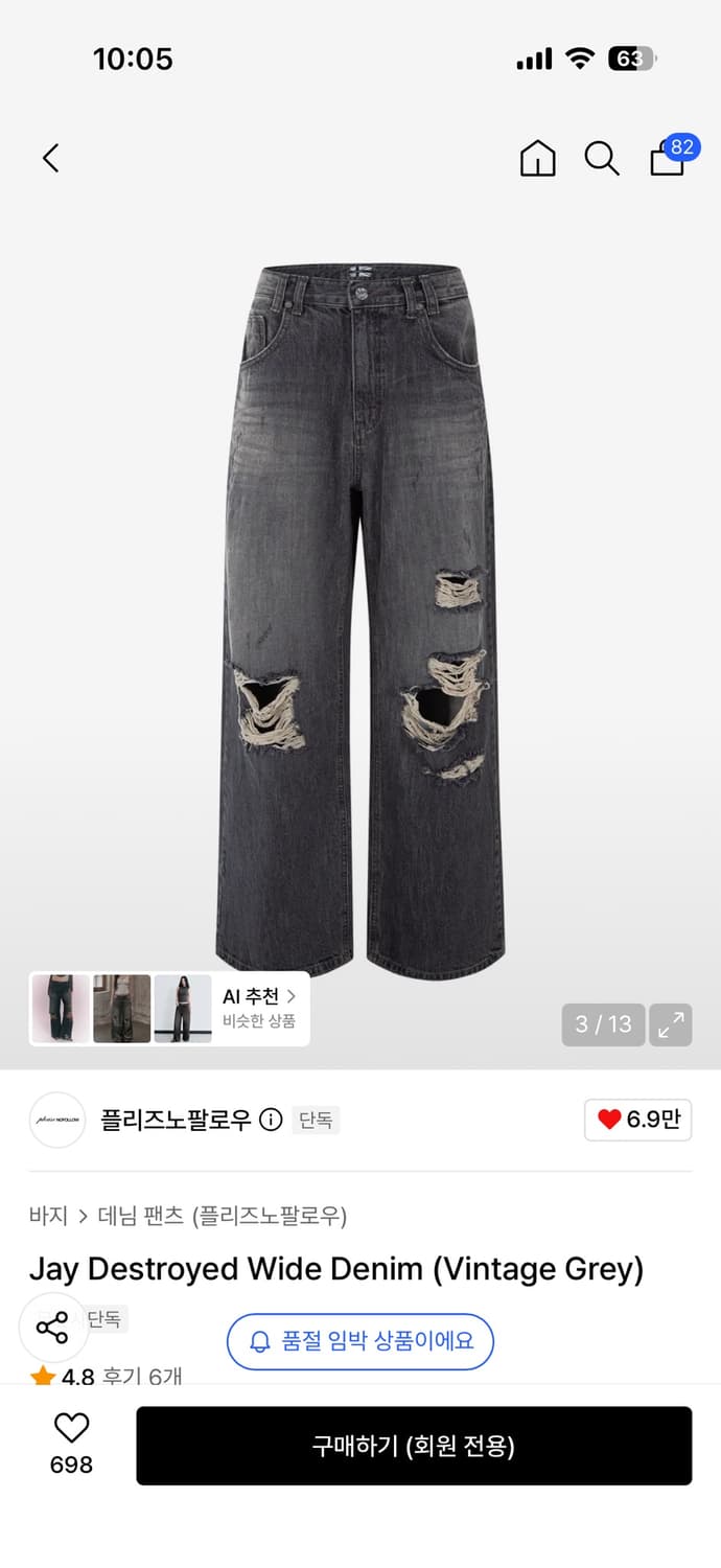 플리즈노팔로우 jay 와이드팬츠 팔아요 상품이미지2