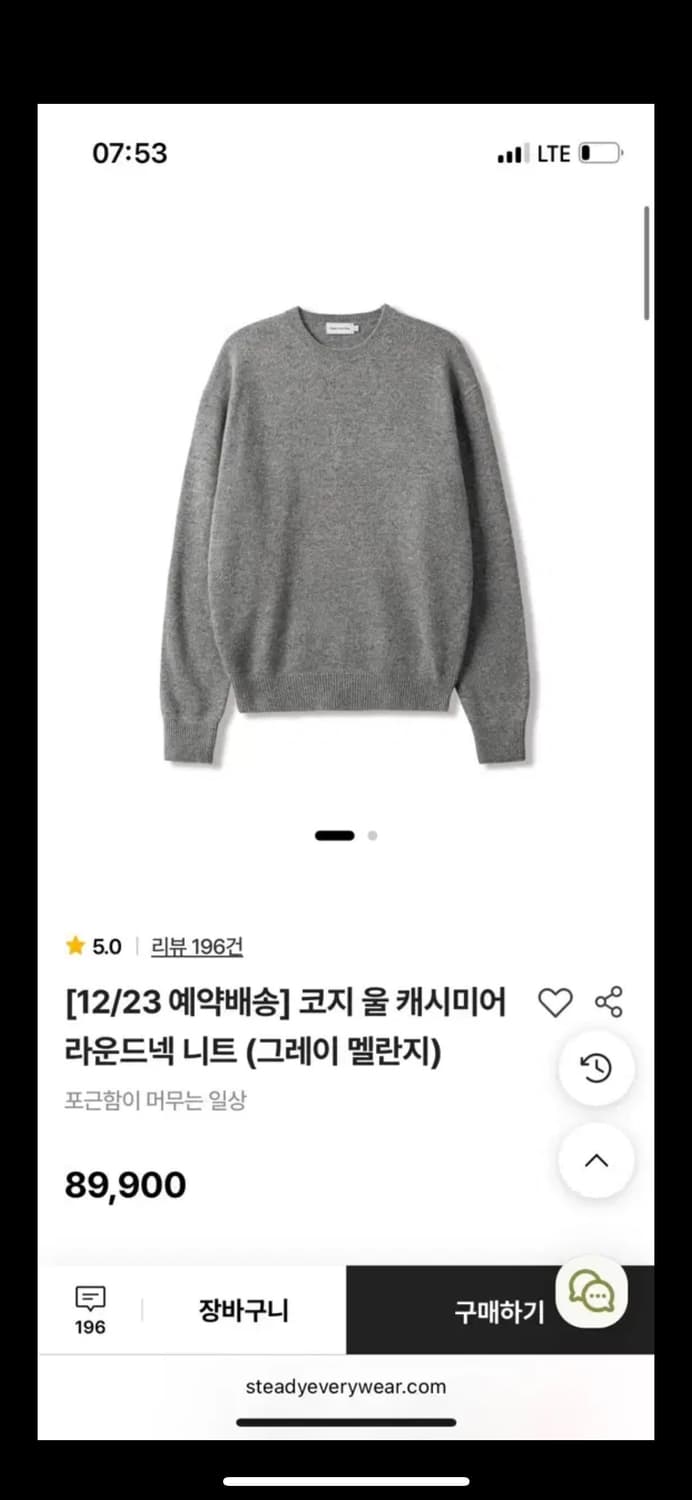 스테디에브리웨어 코지 울 캐시미어 브이넥 니트 그레이멜란지 2사이즈 상품이미지1