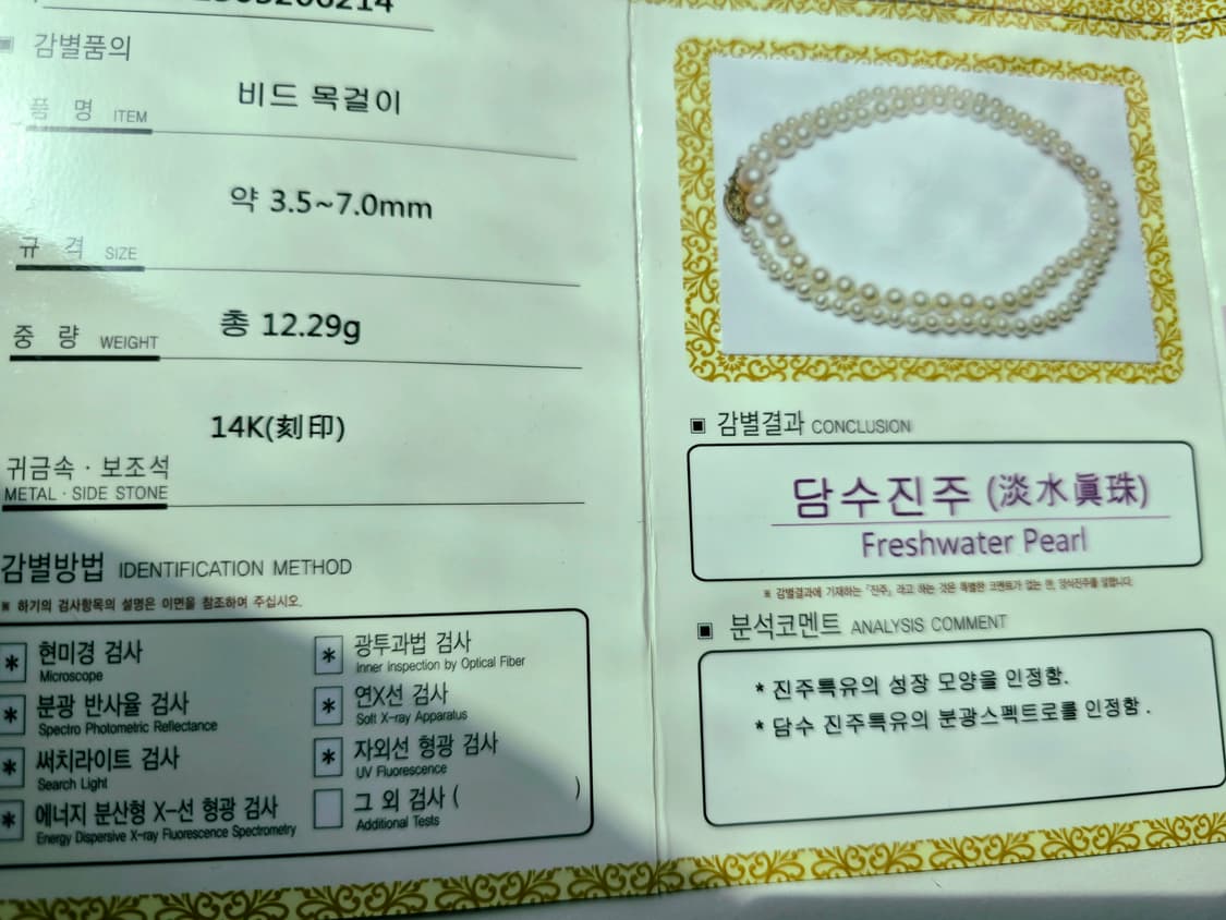 14k 금 담수진주 목걸이 상품이미지9
