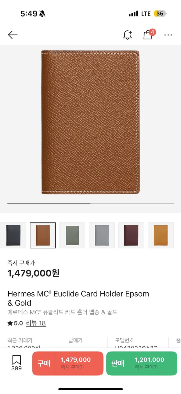 에르메스 유클이드 단품  상품이미지1