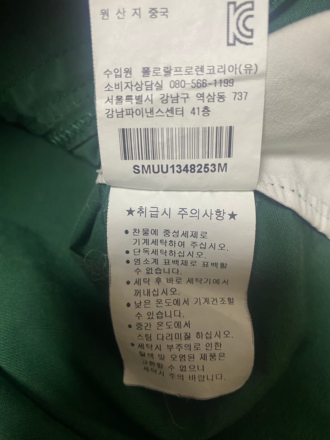 폴로랄프로렌 빅포니 치프키프 이탈리아 요트 레이싱 자켓 상품이미지5