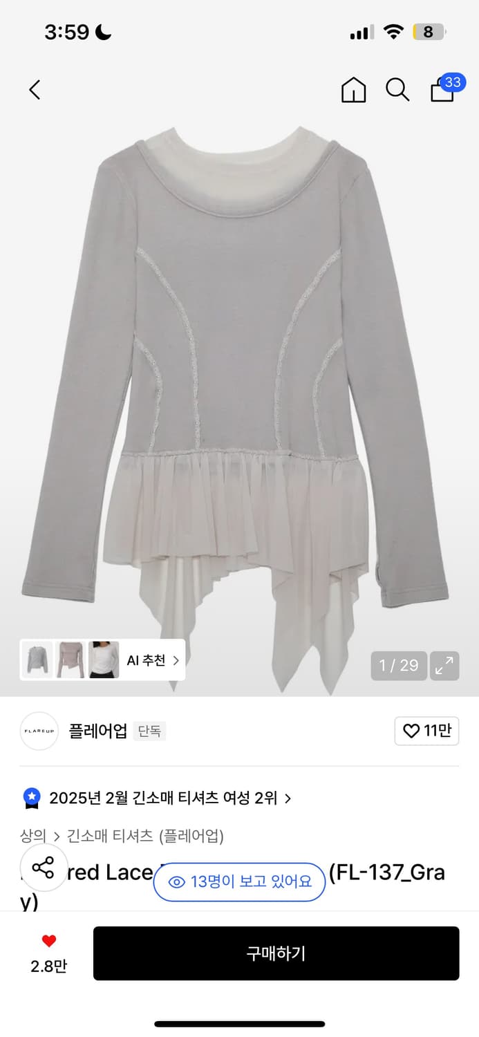 (1회착용) 플레어업 레이어드 프릴 롱슬리브 그레이 상품이미지1