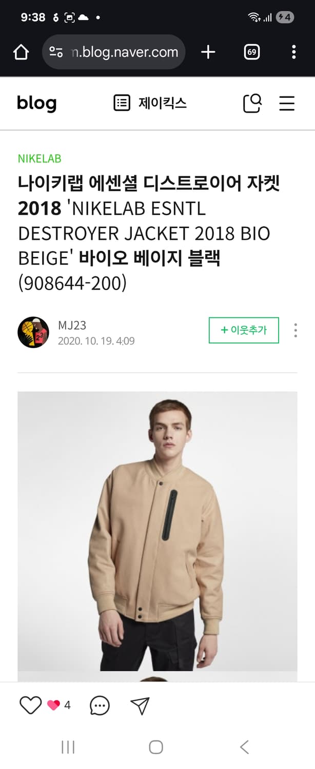 나이키 랩 울 재겟 상품이미지6