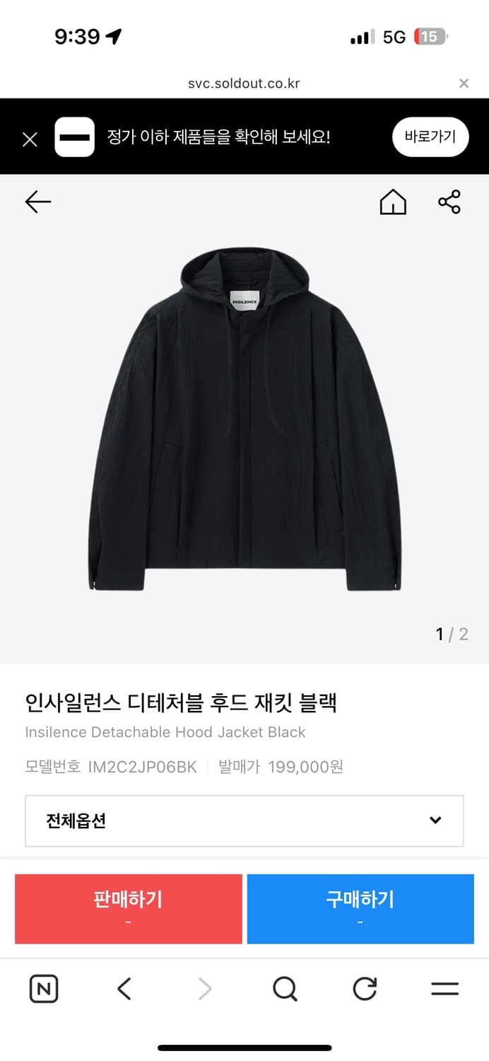 인사일런스 디테처블 후드자켓L 상품이미지4