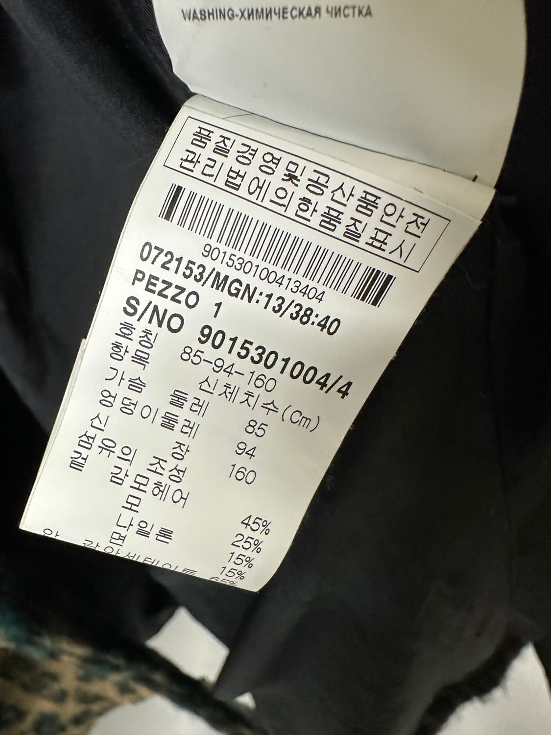 카발리 모헤어 혼방 코트 상품이미지4