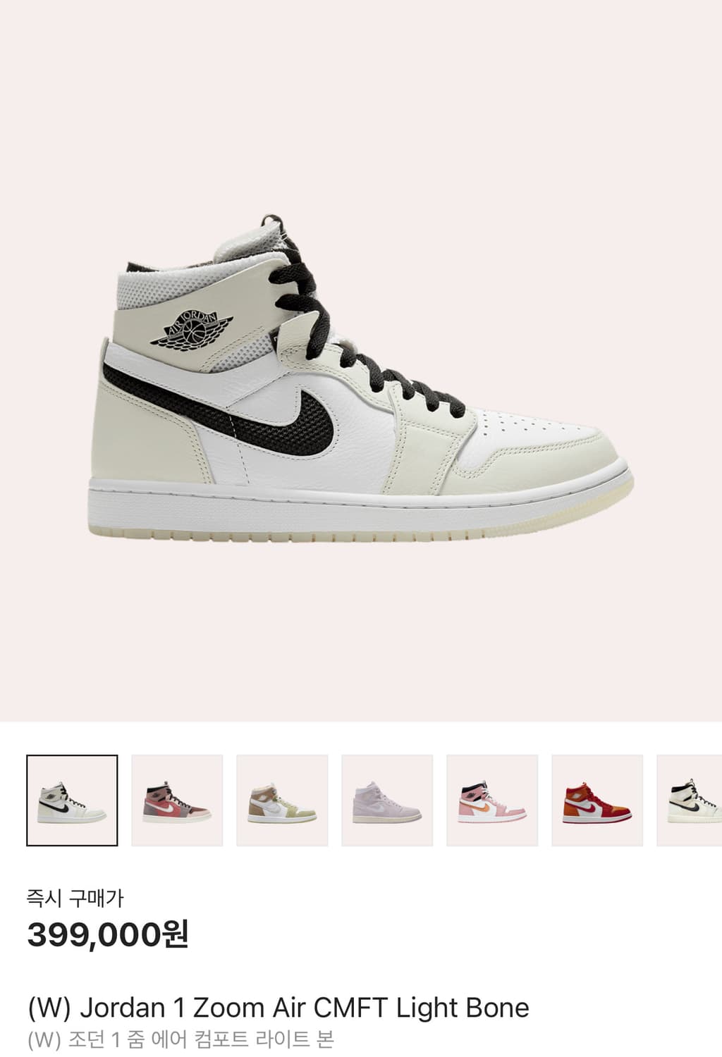(W) Jordan 1 Zoom Air CMFT Light Bone 상품이미지1