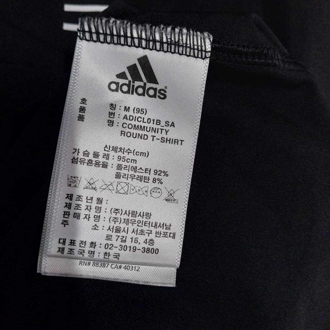 아디다스 기능성원단 남성95 사이즈  상품이미지4