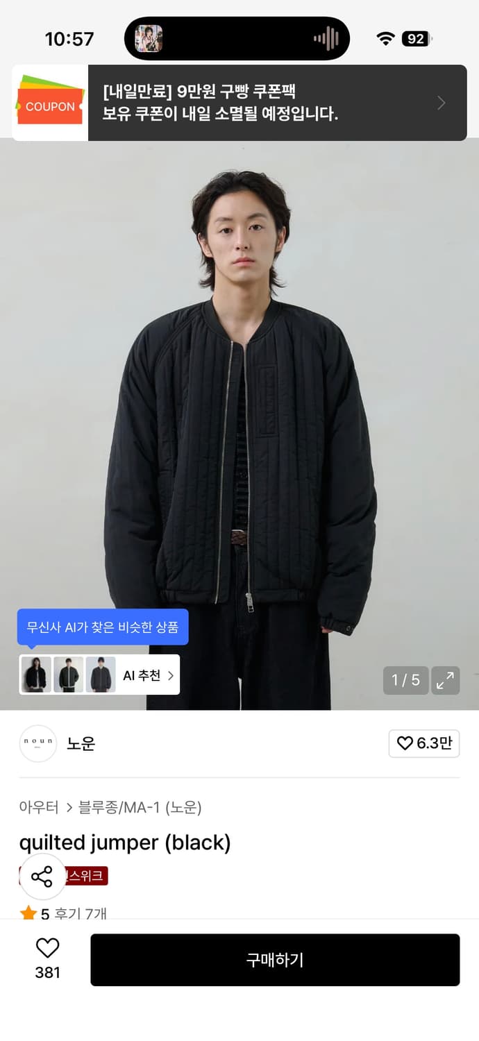 노운 퀄티드 점퍼 1사이즈 상품이미지1