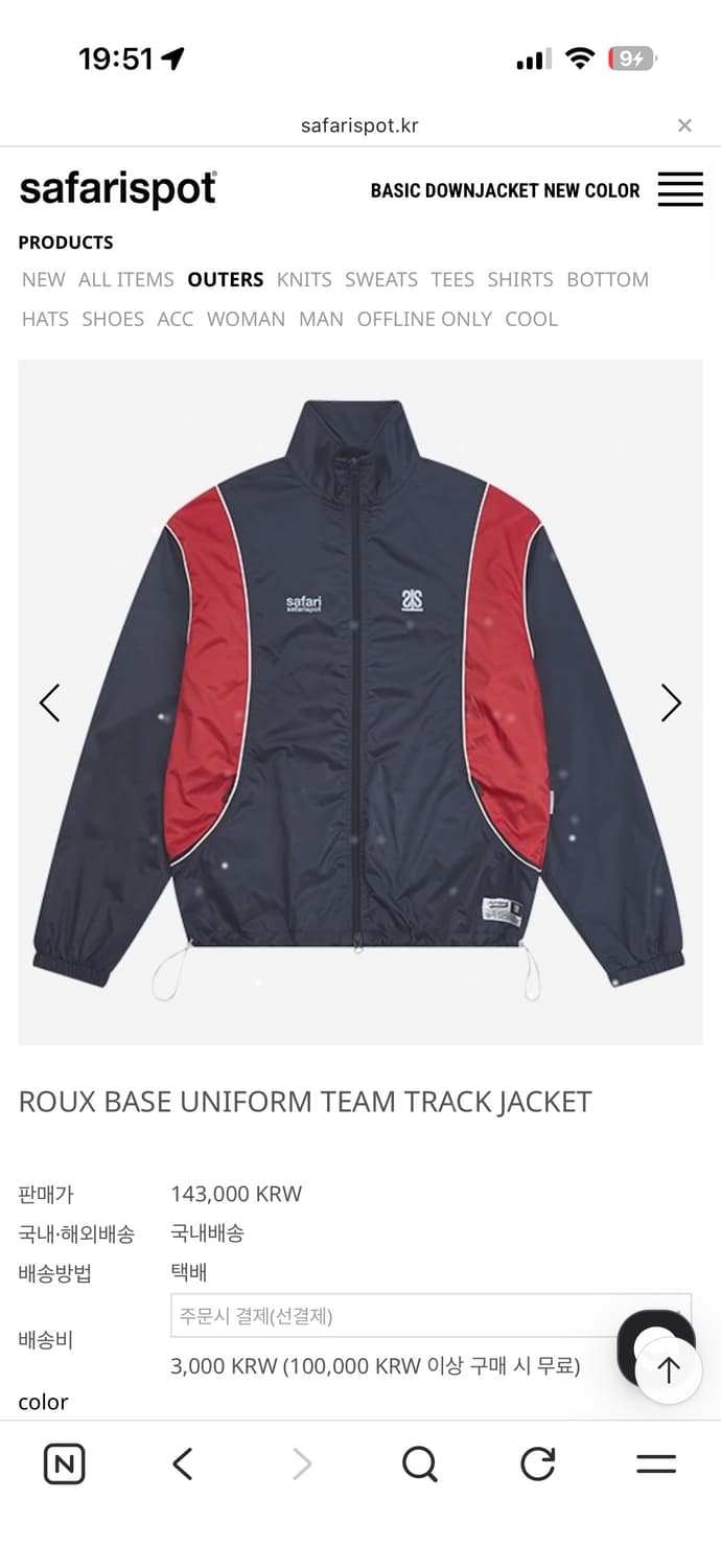 사파리스팟 트랙자켓 바람막이 상품이미지1