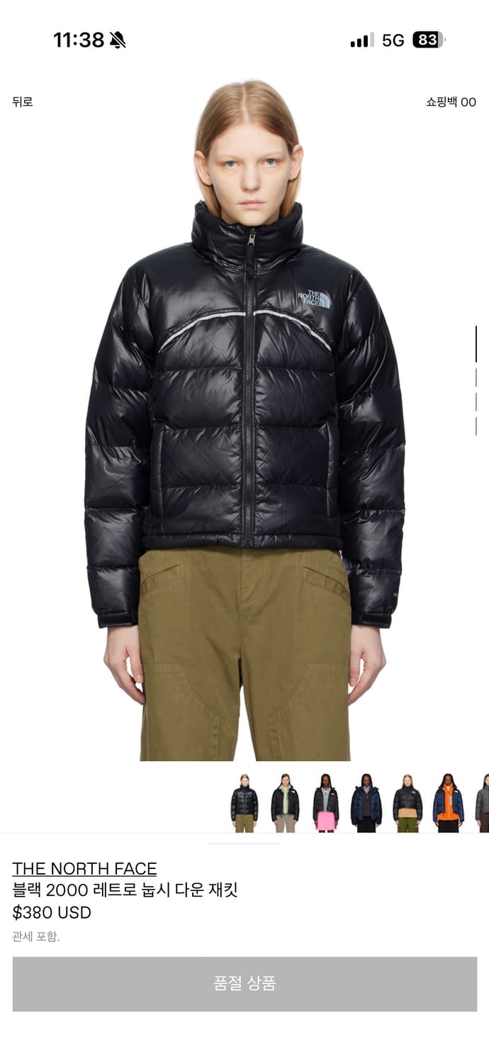 노스페이스 블랙 2000 레트로 눕시 다운 자켓 상품이미지1