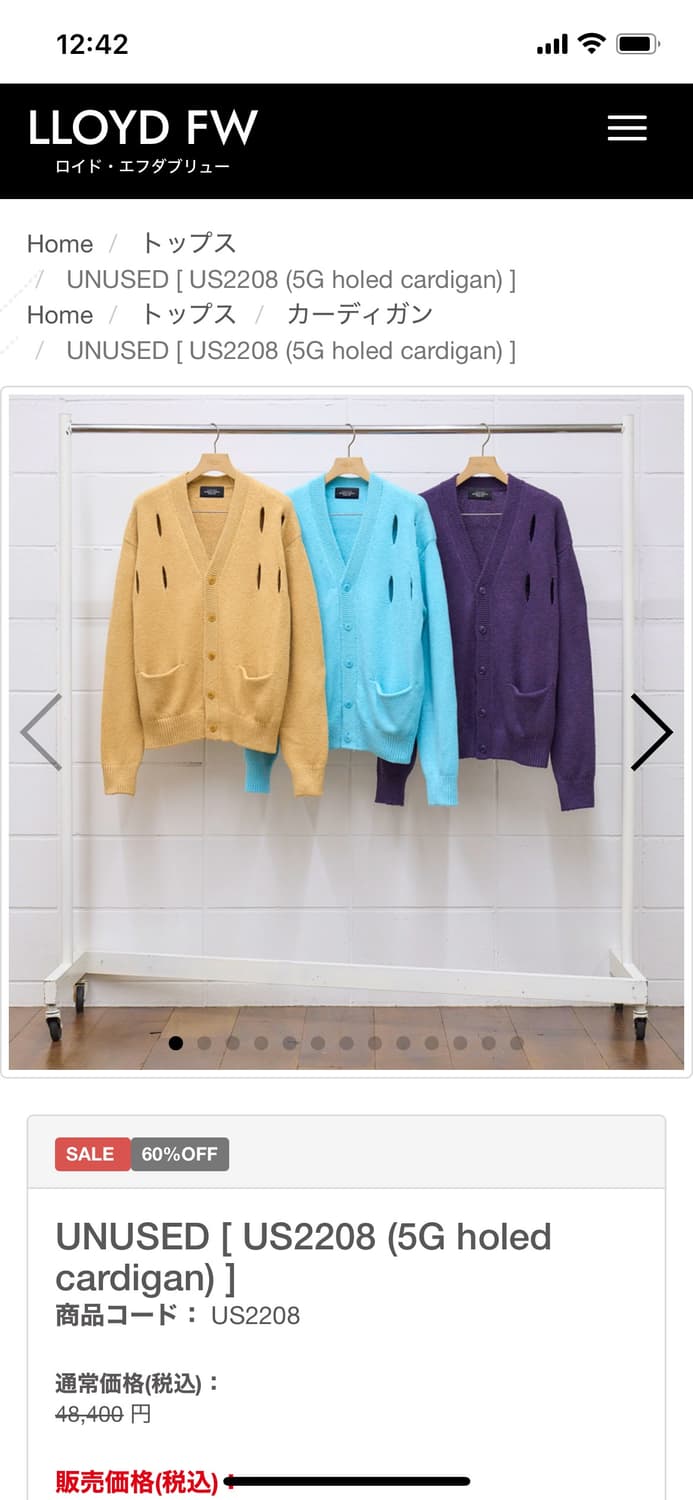 언유즈드 홀드 가디건 디가웰 토가 R13 꼼데가르송 상품이미지8