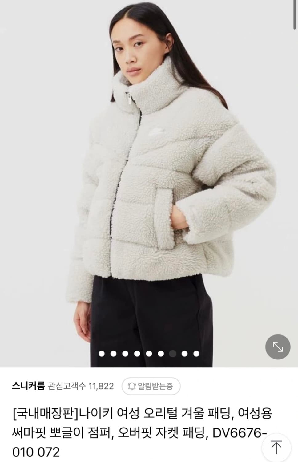 나이키 더마핏 뽀글이 점퍼 (DV6676 / S) 상품이미지1