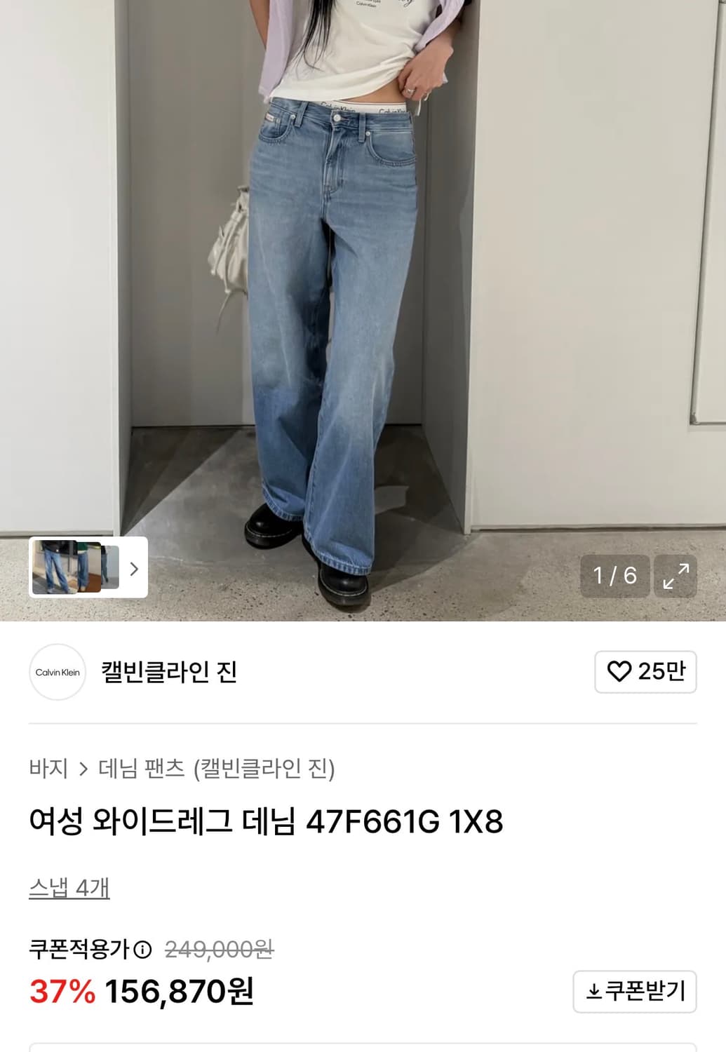 캘빈 와이드레그 데님 상품이미지1