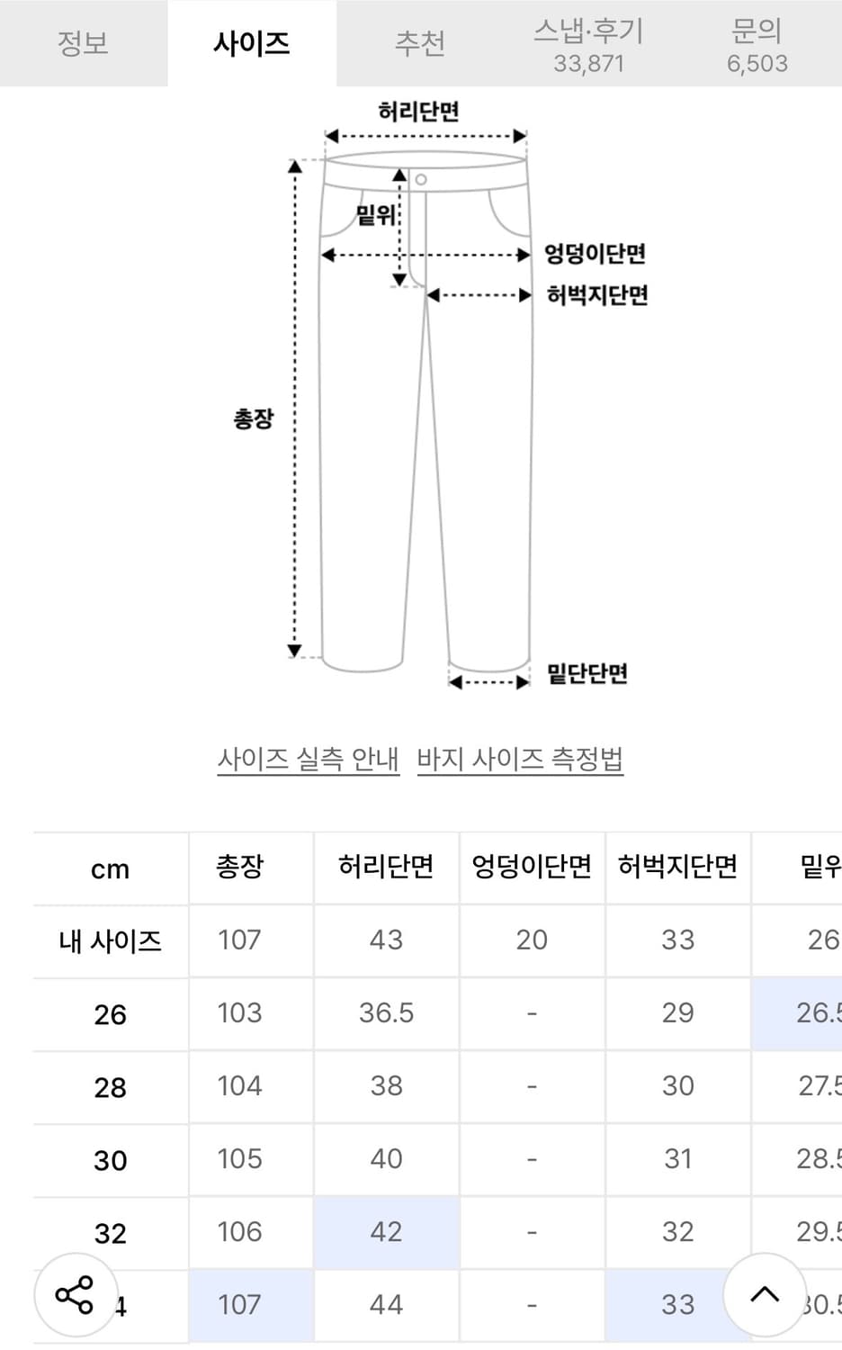 브랜디드 / 1967 JET BLACK JEANS / 30 상품이미지4