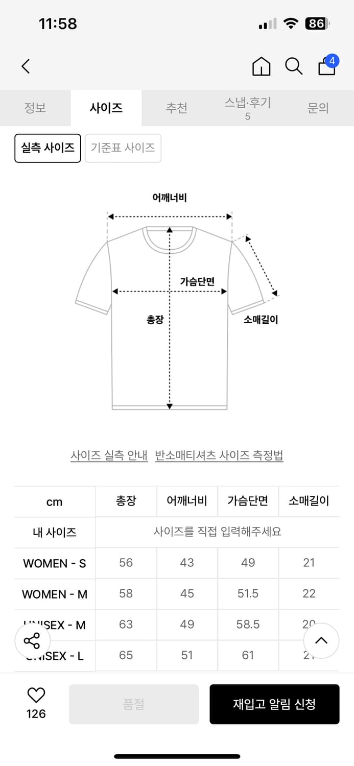 문선 카라 반팔셔츠 상품이미지3
