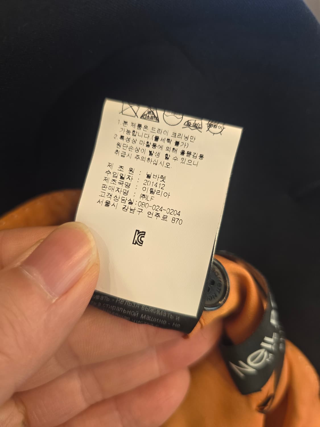 닐바렛 코트 상품이미지6
