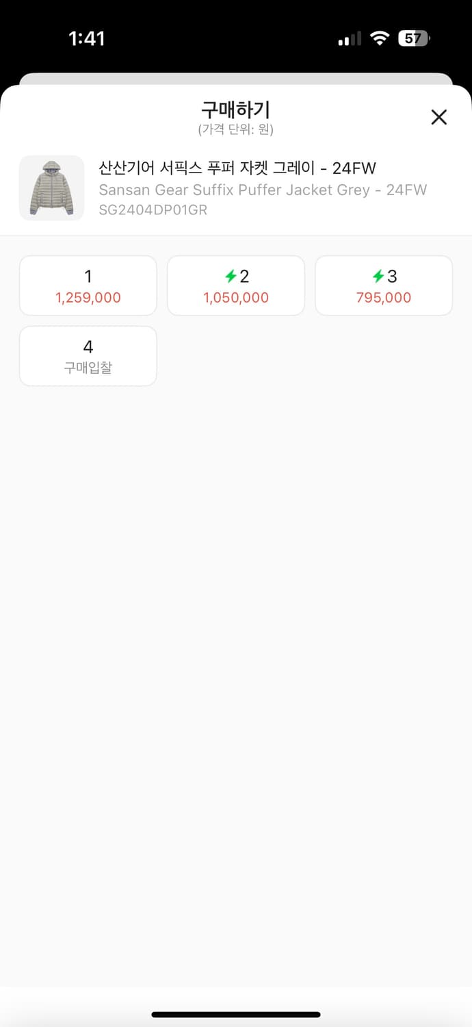 산산기어 서픽스 그레이 경량 패딩 24FW 2사이즈 상품이미지1