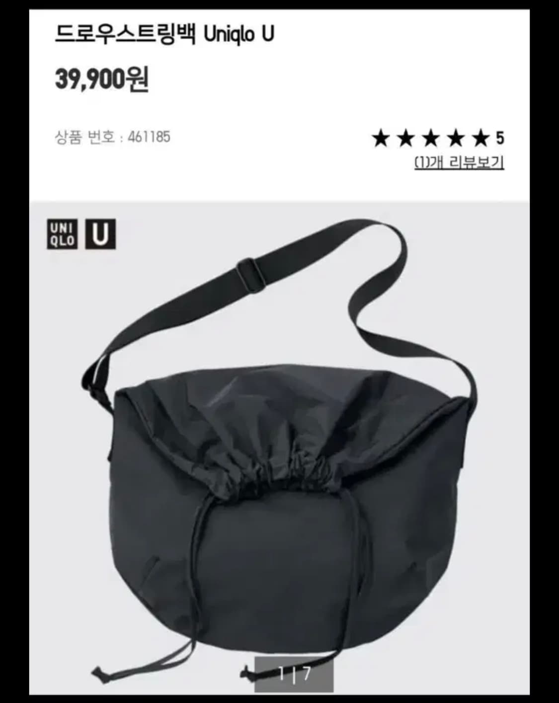 유니클로 U 드로우 스트링백 블랙 상품이미지2