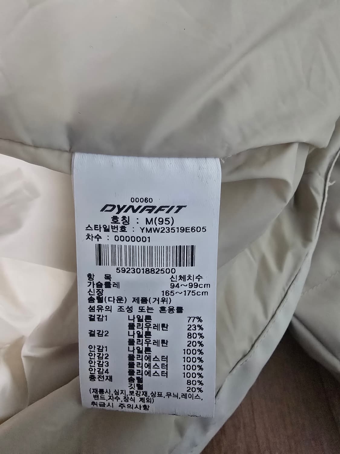 다이나핏 아이보리 카본테크 덱스 구스패딩M 상품이미지8