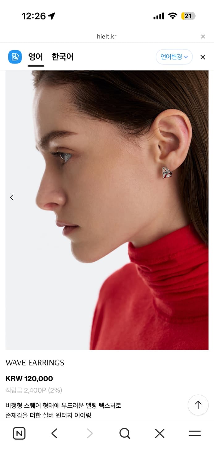 힐트 웨이브 이어링 귀걸이  상품이미지2
