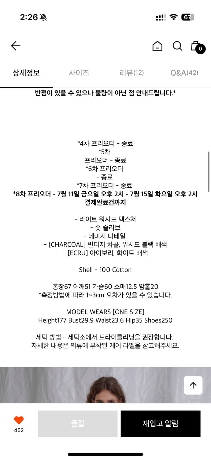 데어드 데미지 티 상품이미지3