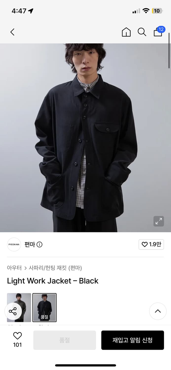 편마 라이트 워크자켓 블랙 삽니다. 상품이미지1