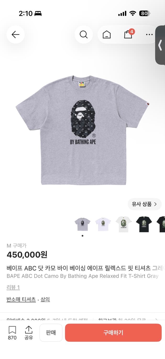 베이프 도트 반팔 티셔츠 상품이미지1