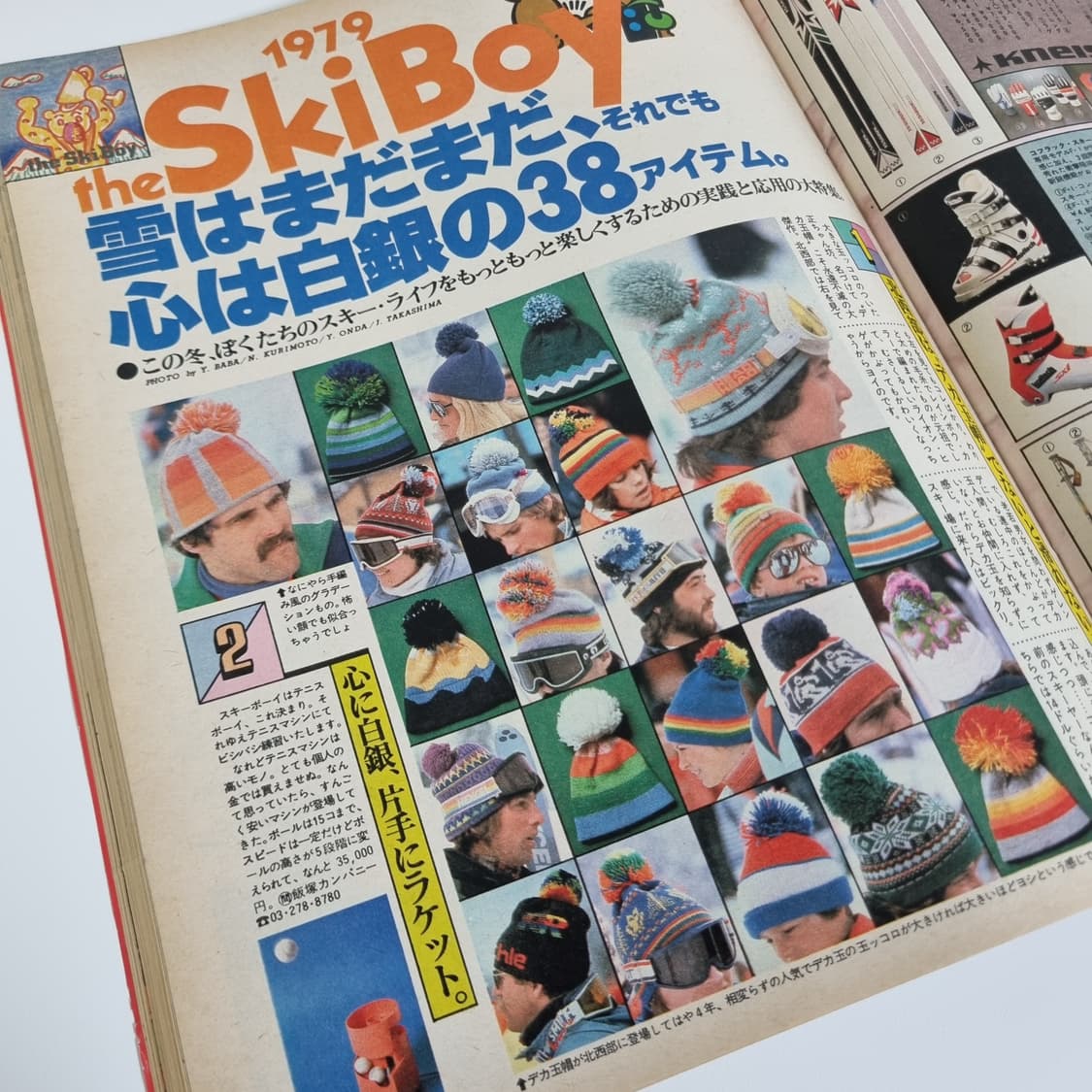 뽀빠이 79년 08월호 빈티지 잡지 상품이미지3