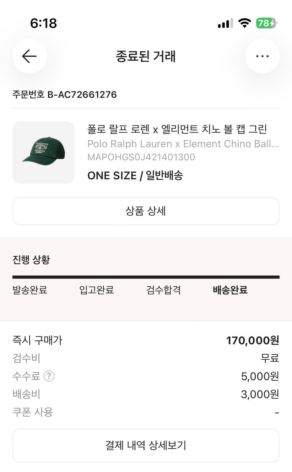 폴로 엘리먼트 한장판 치노 볼캡 상품이미지10