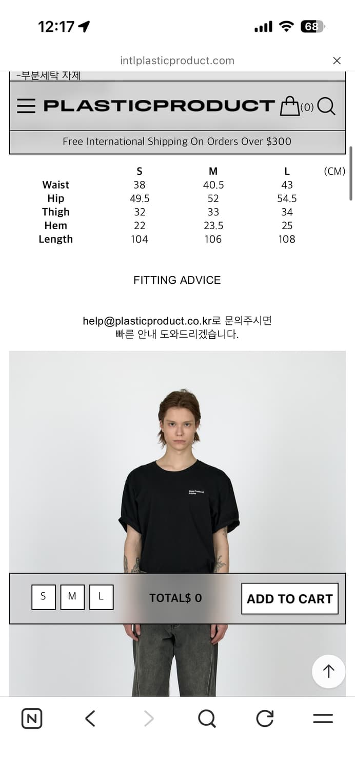 새상품 플라스틱 프로덕트 드리프트 데님 팬츠 상품이미지4