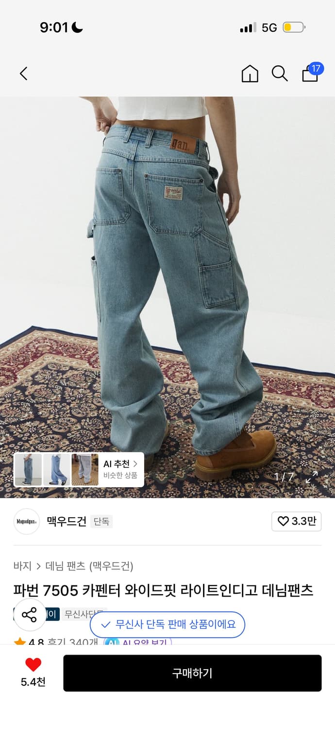 맥우드건 바지 상품이미지1