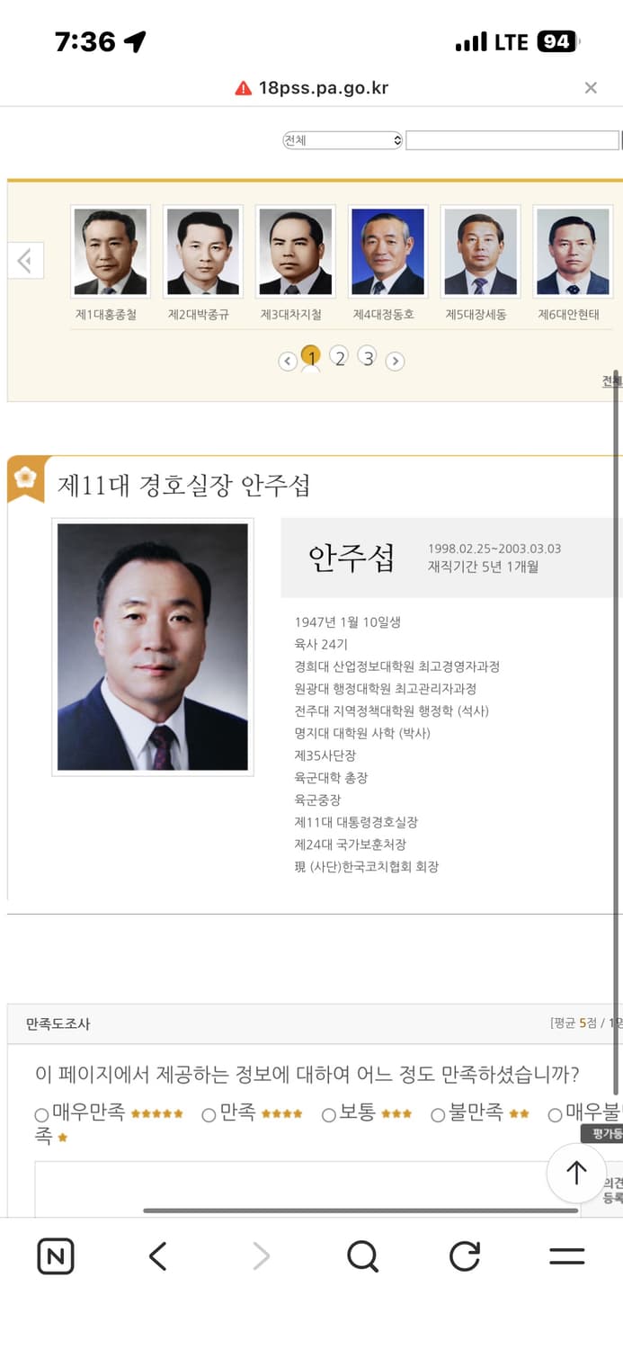 대통령 경호실 시계 상품이미지6