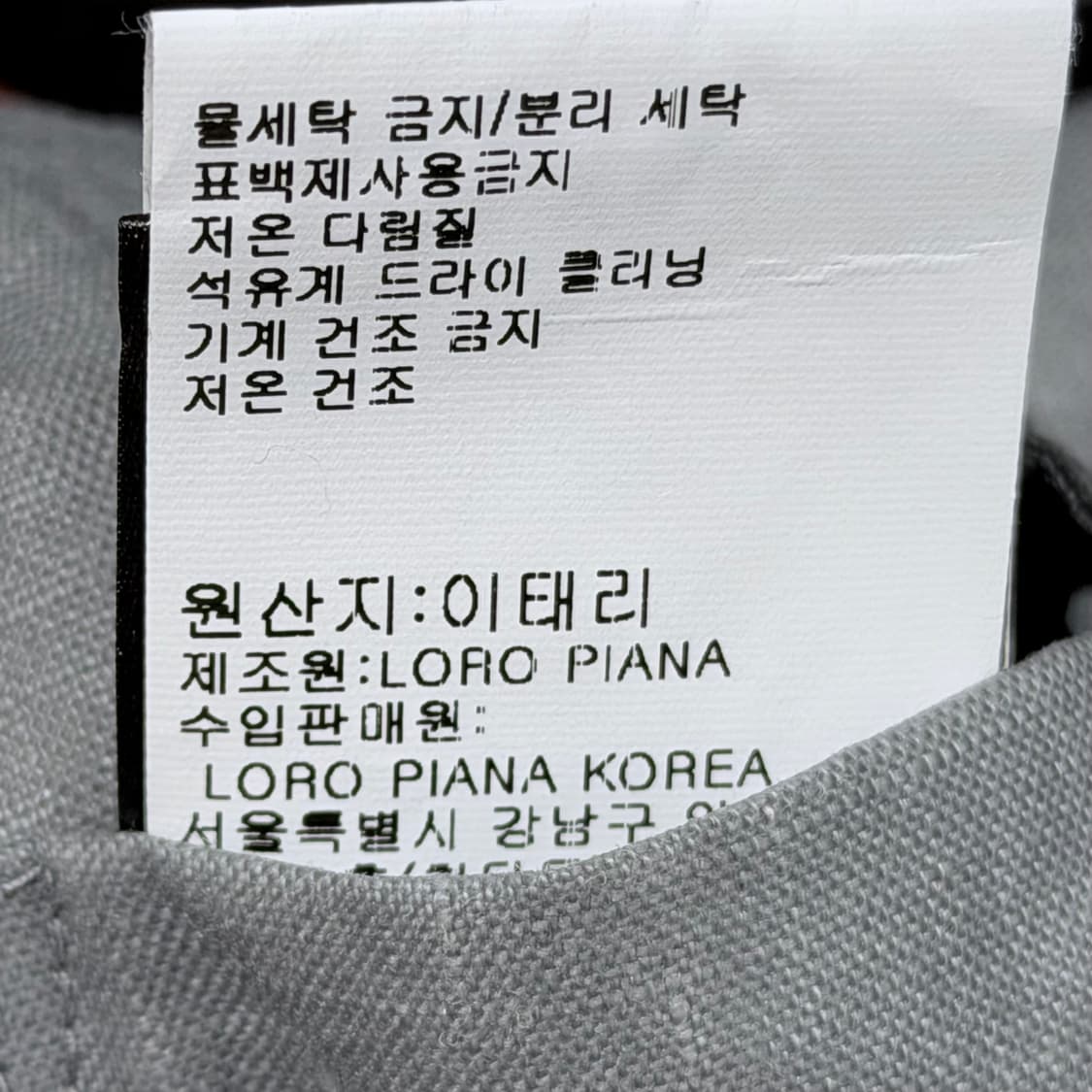 (A+/M) / 로로피아나 방수 레인시스템 폴리우레탄 레인 코트 자켓 상품이미지8