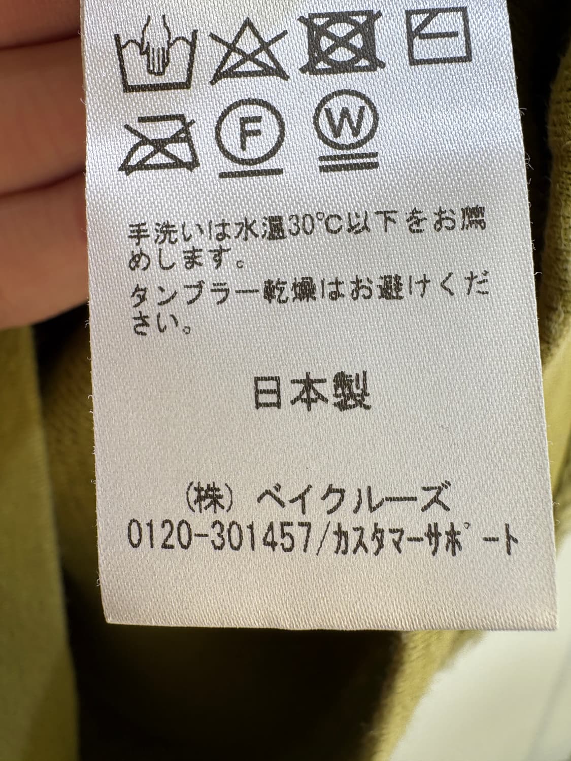 417 (Made in Japan) 맨투맨 상품이미지8