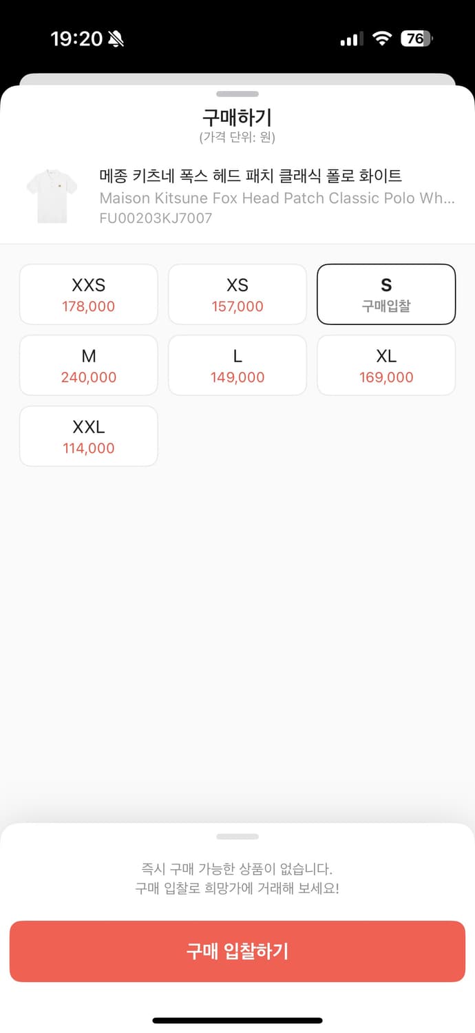 메종키츠네 폭스 헤드 패치 클래식 폴로 화이트 상품이미지2